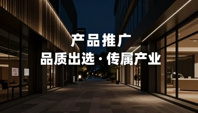 推广一站式服务时常见问题及应对策略